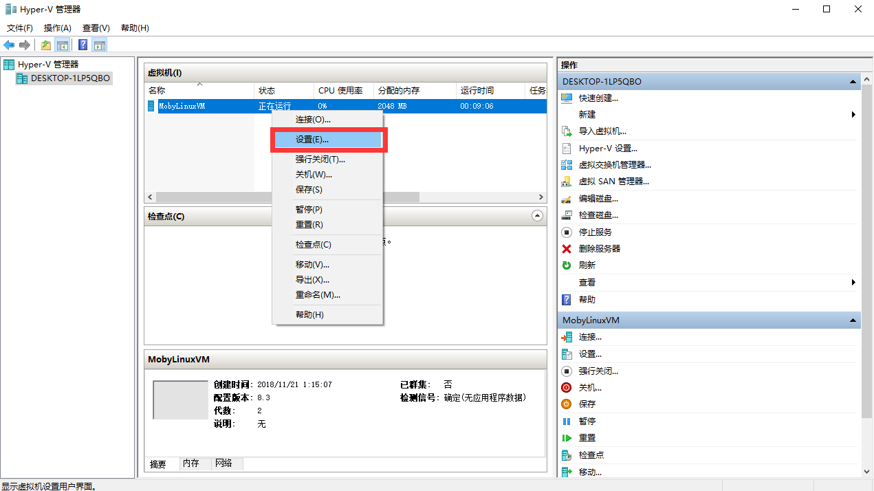 docker修改镜像路径