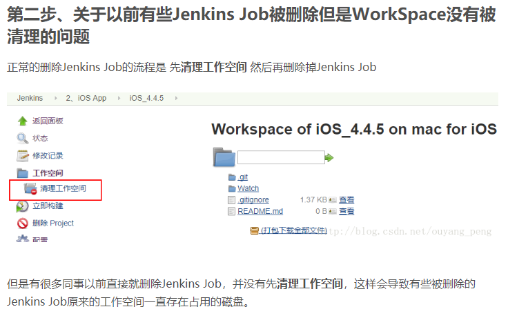 Jenkins成功图