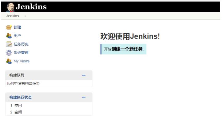 Jenkins主页