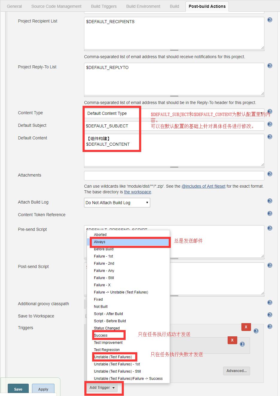 Jenkins任务邮件配置2