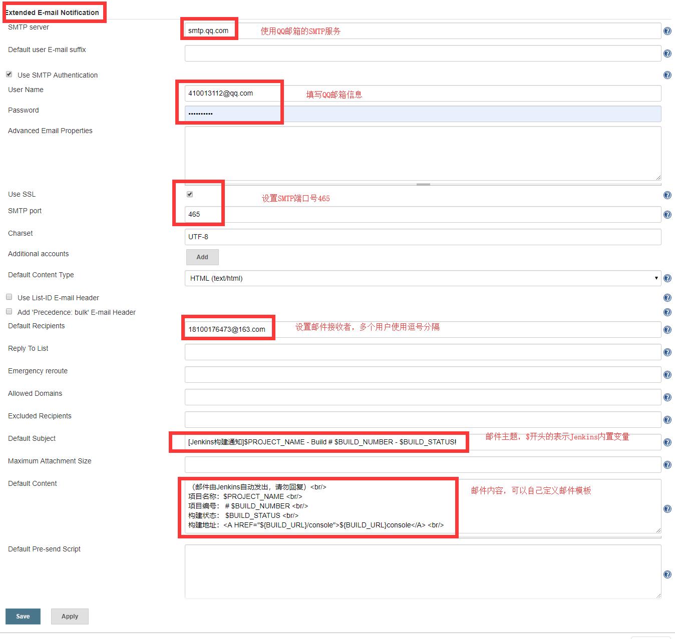 Jenkins邮箱服务配置