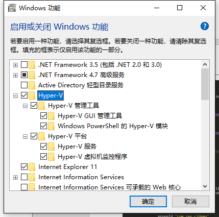 Win10开启虚拟化技术